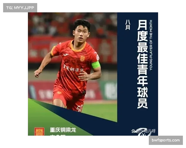 向余望首次站上中超舞台,定位球跑位意识受期待